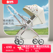 TIANRUI婴儿推车高景观双向推行可坐可躺轻便折叠便携婴儿车推车