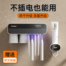 smartpal牙刷消毒器免插电烘干智能杀菌牙刷架壁挂电动牙刷置物架