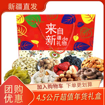 来自新疆的礼物坚果零食大礼包特产送礼4500g混合干果食品礼盒