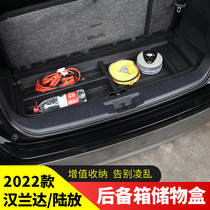 2022款丰田汉兰达后备箱储物盒皇冠陆放用品专用备胎收纳改装件22