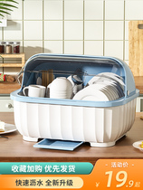 碗筷收纳盒放碗盘碟沥水箱带盖厨房餐具置物架翻盖大容量家用碗柜