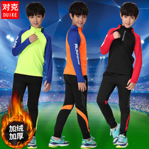 秋冬季儿童足球服套装男童小学生足球训练比赛队服长袖成人足球服
