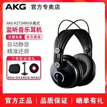 AKG/爱科技 K271 MKII头戴封闭式监听耳机专业录音师音乐HIFI耳机