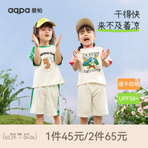 【速干】aqpa儿童撞色短袖T恤夏季新款男女童宝宝上衣防晒UPF50+