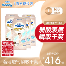 尤妮佳moony极上通气拉拉裤L/XL/XXL*4包新生婴儿宝宝尿不湿透气