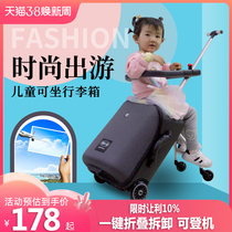 儿童行李箱可坐可骑拉杆箱旅行箱懒人溜娃出行神器宝宝可登机推车
