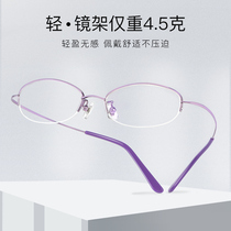 超轻半框纯钛防辐射眼镜女款护眼红色镜框紫色粉色超韧近视镜框架