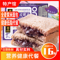 全麦紫米夹心吐司面包整箱早餐三明治低脂代餐主食营食品网红零食
