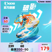 中国乔丹儿童篮球鞋男童训练球鞋夏季款湖人配色男大童减震运动鞋