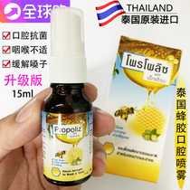泰国原装蜂胶喷雾巴西绿蜂胶口腔嗓子咽喉咙痛喷剂propoliz spray
