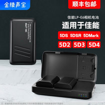 适用于佳能5D2 5D3 5D4相机电池LP-E6充电器适用于EOS佳能5DSR 5DS 5DMark单反canon微单数码套装非原装