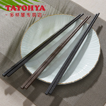 TAYOHYA多样屋文心雅箸合金筷10双礼盒家用餐具复古中式文字筷子