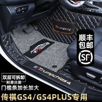 传祺GS4脚垫全包围专用21 2022款广汽传祺GS4plus汽车丝圈改装垫