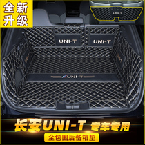 长安unit后备箱垫全包围专用21 2022款uni-t引力改装饰汽车尾箱垫