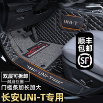 长安unit脚垫全包围专用21 2022款长安uni-t引力改装丝圈汽车脚垫