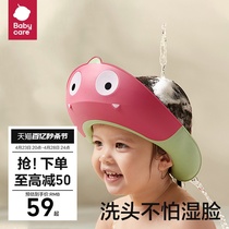 babycare宝宝洗头神器儿童护耳洗头挡水浴帽可调节儿童洗澡防水帽