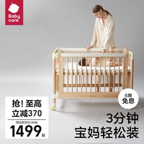 babycare婴儿床拼接大床实木无漆床可移动新生多功能儿童床宝宝床
