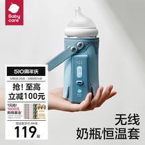 babycare奶瓶保温套便携温奶器充电恒温加热外出保温热奶神器