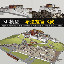 SU模型拉萨布达拉宫城堡寺院庙藏族藏式风格建筑sketchup草图大师
