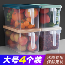 冰箱收纳盒食品保鲜盒冷冻专用整理盒厨房水果蔬菜收纳神器抽屉式