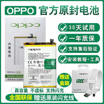 OPPOReno5pro+/Reno4SE/3/Reno10倍变焦 A93/A55/A32原装手机电池