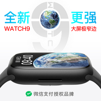 【2.2IPS大屏】S9微穿戴W59苹果通用watch8微信双支付NFC智能手表
