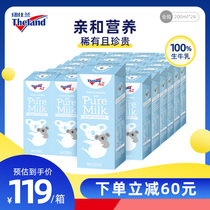 澳洲原罐进口纽仕兰A2 β-酪蛋白专注儿童健康成长高钙纯牛奶24盒