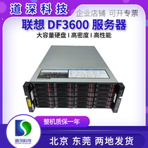 联想 DF3600分布式存储服务器36盘视频监控NAS硬盘云存储Expander