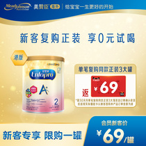 美赞臣进口EnfaA+婴幼儿奶粉港版2段400g*1罐