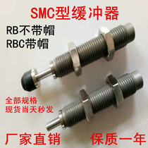 液压油压缓冲器阻尼减震器机械手RBC0604ac0805 AC1007-D1416包邮