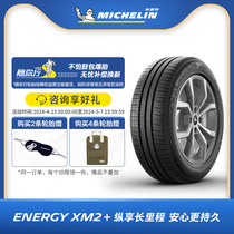 米其林轮胎 205/65R15 94V ENERGY XM2+ 韧悦 适配标致2008