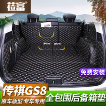 广汽传祺GS8后备箱垫全包围17-2022款第二代传奇改装专用尾箱垫