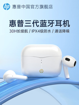 HP/惠普H10D蓝牙耳机游戏耳麦迷你入耳式适用于苹果华为手机运动