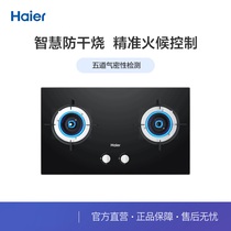 Haier/海尔 QHA7B0 然气灶 嵌入式双眼灶智能防干烧5.0KW大火力