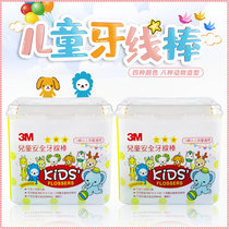 台湾3M儿童牙线棒 盒装 动物可爱造型安全牙线棒  2盒132支装