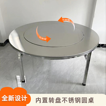 新款不锈钢内置转盘圆桌家用饭桌可折叠大圆桌餐桌连体圆台桌子