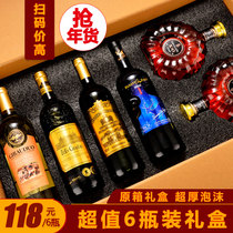 红酒整箱礼盒装干红干白葡萄酒法国进口白兰地XO送礼6瓶套装组合