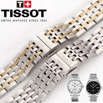 适用天梭力洛克男表手表钢带1853不锈钢T41表带机械精钢表链19mm