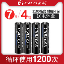 PALO星威 可充电电池7号4节1100毫安 镍氢环保低自放电AAA电池七号可冲电池电池1.2v遥控鼠标电池通用