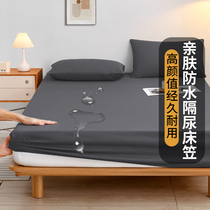 A类防水床笠床罩隔尿透气床垫防尘罩席梦思保护套隔脏床单套罩新