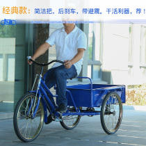 南洋0.9~1米成人三轮脚踏自行车带货运拉货小吃摆摊大人力三轮车