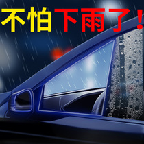 后视镜防雨膜玻璃汽车防水防雨水贴膜小车侧窗车窗反光下雨天神器