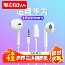 耳机有线入耳式正品适用于华为oppo小米vivo苹果type-c圆孔通用控
