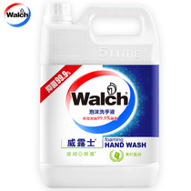 5L现货包邮Walch威露士泡沫洗手液青柠盈润婴幼儿卫生间家用正品