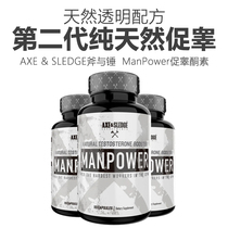 AXE&SLEDGE斧与锤ManPower促睾酮素雄性激素睾丸素提高精力增肌力