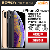 闲鱼优品二手手机Apple/苹果iPhone Xs Max 原装双卡双待xr官换机