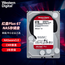 西部数据 NAS硬盘 西数红盘Plus 6TB 5400转 SATA CMR (WD60EFPX)