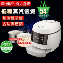 HYG低糖电饭煲沥米汤分离养生智能家用全自动木桶蒸饭不锈钢2人锅