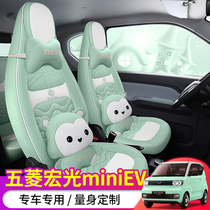 五菱宏光mini汽车座套miniev专用全包迷你马卡龙全包围座椅垫改装