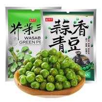 中国台湾盛香珍进口青豆豌豆独立包装零食蒜香青豆芥末味青豆240g